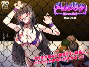 [RE254630] [Mac Edition] Lunch Time ~Haruka the Humiliator~ [Summer] Beach Match