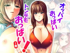 [RE256030] Tits Tits Lotsa Tits! Part 1