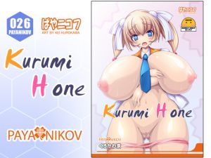 [RE256509] PAYANIKOV 026 [Kurumi H One]