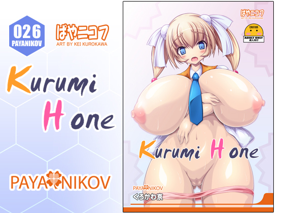 PAYANIKOV 026 [Kurumi H One] By payanikov