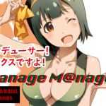 Manage M@nage