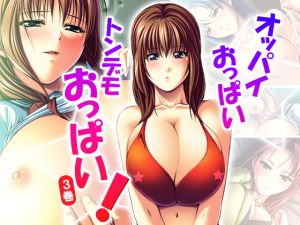 [RE256977] Tits Tits Lotsa Tits! Part 3