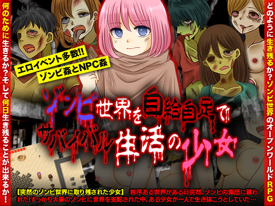 Girl Survives the Zombie Apocalypse  By Katsuo Festival