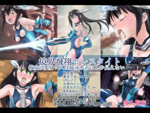 [RE257518] Wingedge Celestite – Her TF Costume Looks Like A Swimsuit