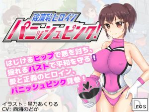 [RE257570] Sexy Heroine Punish-Pink