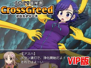 [RE258021] Tickle Chronicles CrossGreed (Pilot VIP Version)