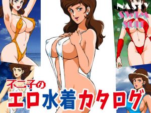 [RE258292] Fujiko’s Nasty Swimwear Catalog