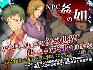 [RE258344] Rise of NPC Sex