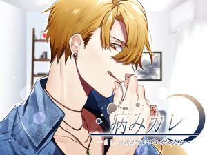 [RE258518] Deranged Boyfriend ~If Your Boyfriend was a Yandere~