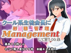 [RE180624] Student Council Pres Gives You Some Management