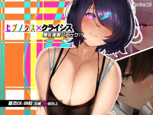 [RE251200] Hypnosis Crisis – Busty Hypno Panic!?