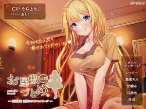 [RE254936] service dans le manoir Vol.10 – Nana’s Nighttime Massage