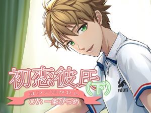 [RE259311] First Love Boyfriend 2