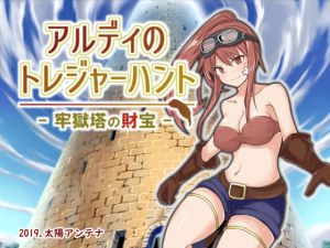 [RE259563] Aldy’s Treasure Hunt – The Treasure in the Prison Tower