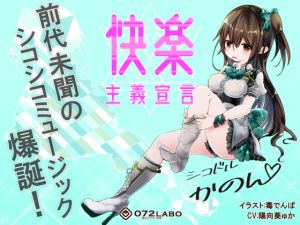 [RE259620] Fap to Music – Fapdol’s Fap Fap Music