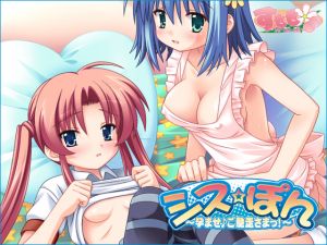 [RE259740] Sis Pon ~Impregnation Time!~ Movie Edition