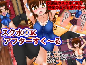 [RE259840] School Swimsuit *K After School