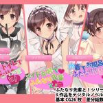 XXX with Futanari Senpai! Omnibus digital novel