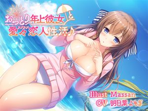 [RE260393] Lovey-dovey Lovers’ Life with Meek Older Girlfriend