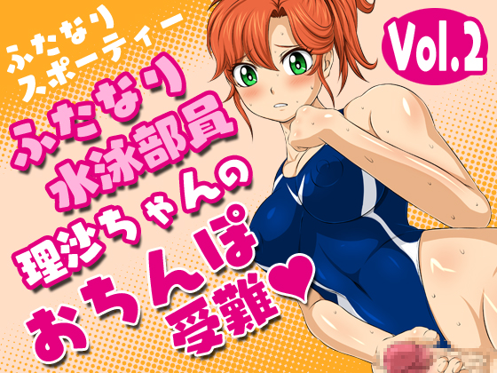 Futanari Sporty Vol.2 [Futanari Swim Team Member's Penis Trials] By Yoru no okazu syokudou