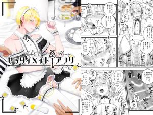 [RE261267] Absolute Maid Henri