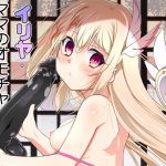 The Anal Masturbation of Illya