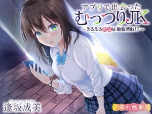 [RE261893] A Broody Schoolgirl You Met Online: The Sexy Virgin is a Hardworking Student!?