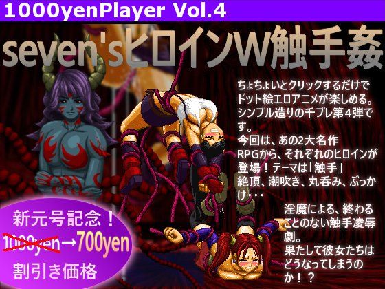 seven's Heroine Double Tentacle Rape By 1000yenPlayer