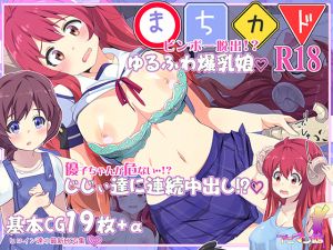 [RE262140] Demon Next Door X-rated CG Collection