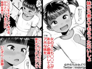 [RE262193] Yuka-chan’s Secret