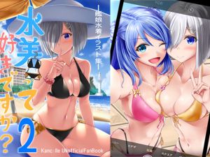 [RE262478] Do You Like Swimsuits? 2