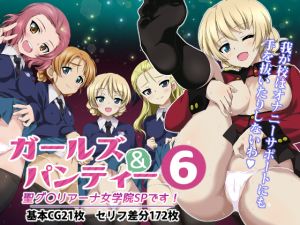 [RE262849] Girls und Panties 6 – St. Gl*riana Girls College Special!