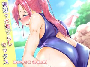 [RE262983] Clothes Sex By The Beach