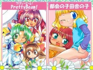 [RE072897] City Girl, Country Girl + Pretty Beam