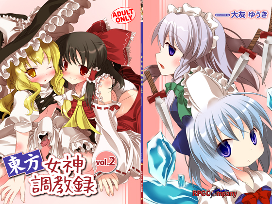 Touhou Goddess Training 2 By RPG Company 2