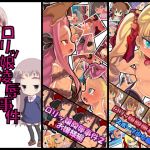 Loli Violation Cases: Compilation