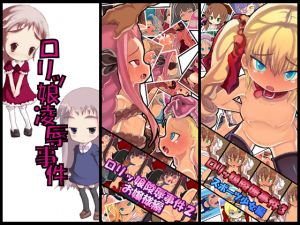 [RE125023] Loli Violation Cases: Compilation