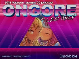 [RE247818] ONGORE 2018 -Last half-