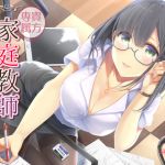 Your Exclusive Home Tutor - Sleepover with Sensei [Hi-Res 48kHz/24bit]