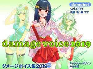 [RE260983] damebo! Damage Voice Contents 009 Suzu Kamegamori