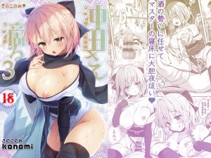 [RE262594] Dripping Wet Okita-san 3