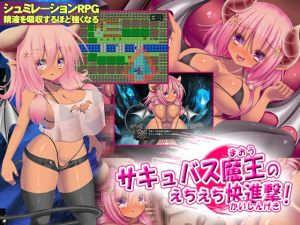 [RE262613] Succubus Queen’s Sexy Pleasure Assault!!