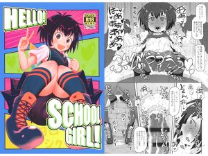 [RE262755] HELLO! SCHOOL GIRL!