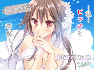 [RE262938] Marriage Kiss: Natsuko-san Anthology