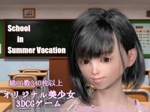 [RE263811] School in Summer Vacation