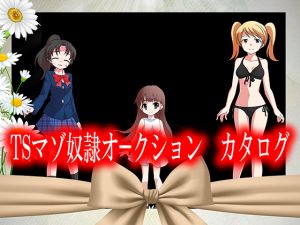 [RE264020] TS Masochist Slave Auction Catalog