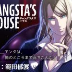 Gangsta's House