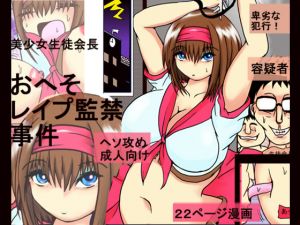 [RE264376] Beautiful School Council President’s Confined Navel Rape Incident