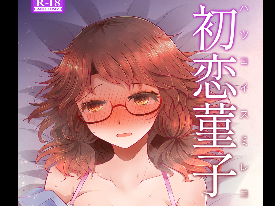 First Love Sumireko By FuraFuraToxin