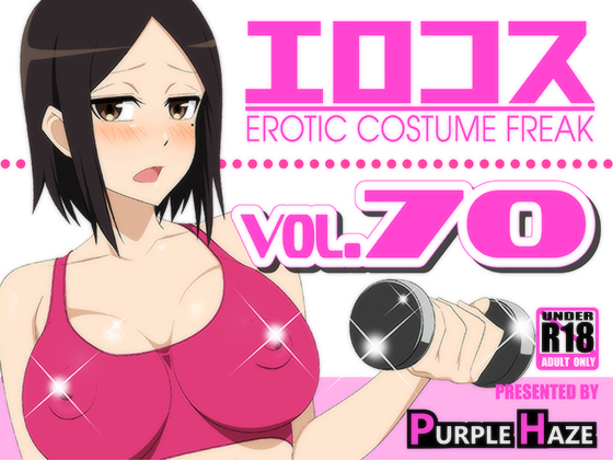 Ero Cosplay Vol.70 By PURPLE HAZE